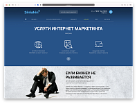 Частный интернет-маркетолог